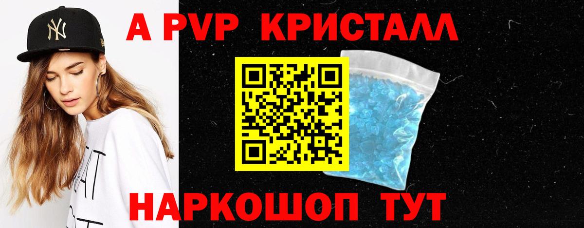 Alpha PVP VHQ Орехово-Зуево
