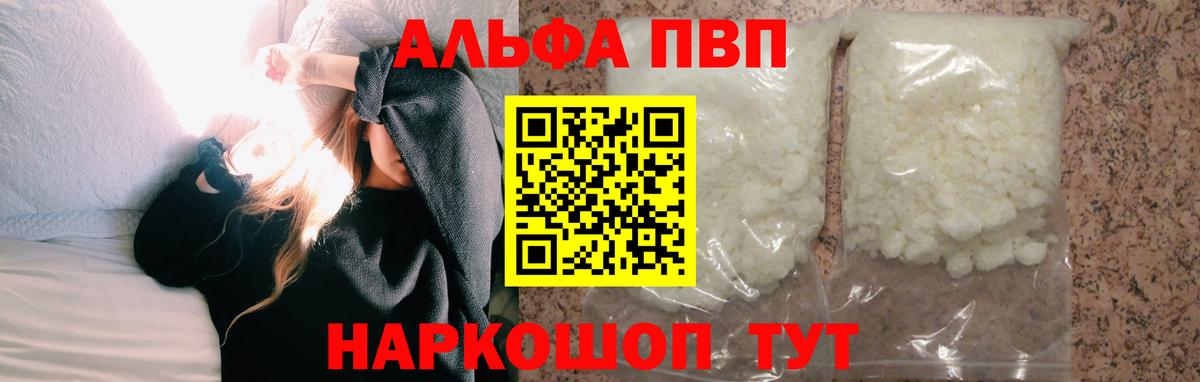 А ПВП крисы CK  Альфа ПВП СК КРИС  Орехово-Зуево  Альфа ПВП Crystall  Вход с VPN 