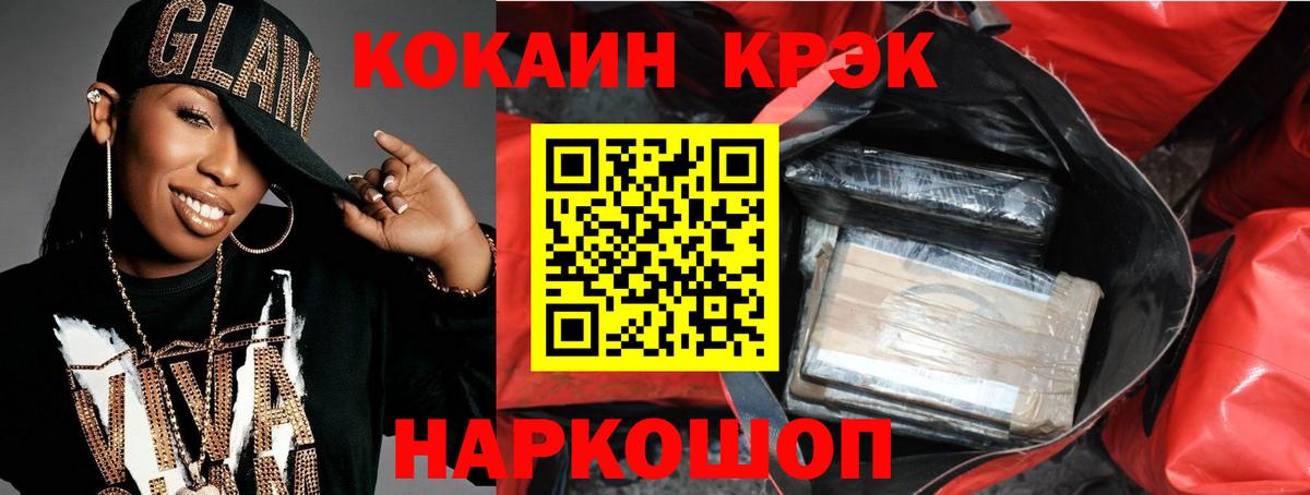 КОКАИН Перу  Вход с VPN  Cocaine  Орехово-Зуево  Cocaine Fish Scale 