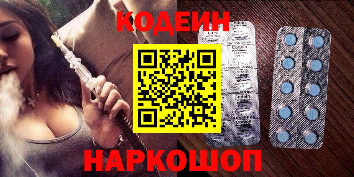 Кодеиновый сироп Lean Purple Drank Орехово-Зуево