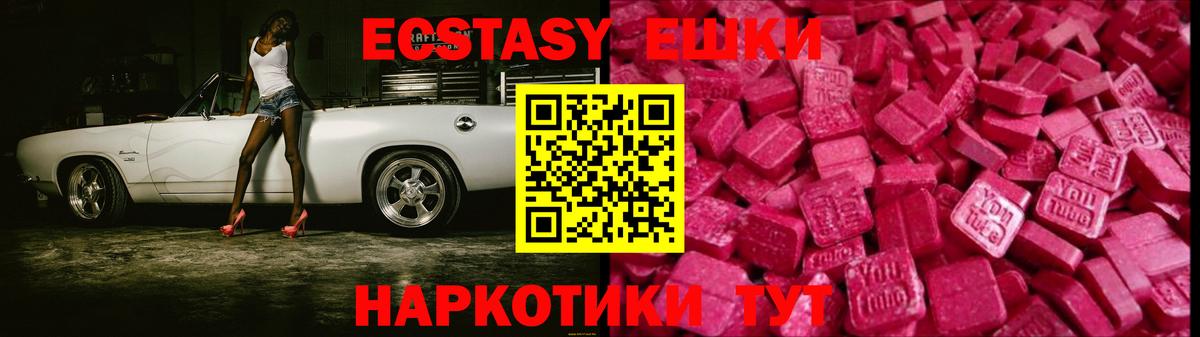Экстази круглые  ЭКСТАЗИ таблы  Экстази  Вход с VPN  Орехово-Зуево 