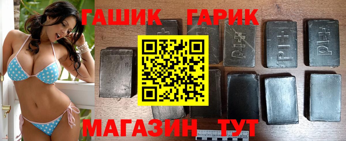 ГАШИШ гашик  ГАШ  Орехово-Зуево  Вход с VPN 