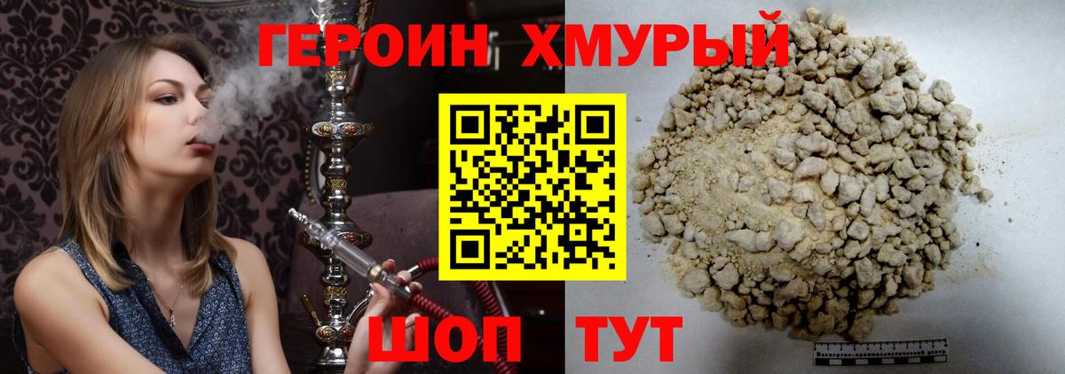 Орехово-Зуево  Героин афганец  Вход с VPN 
