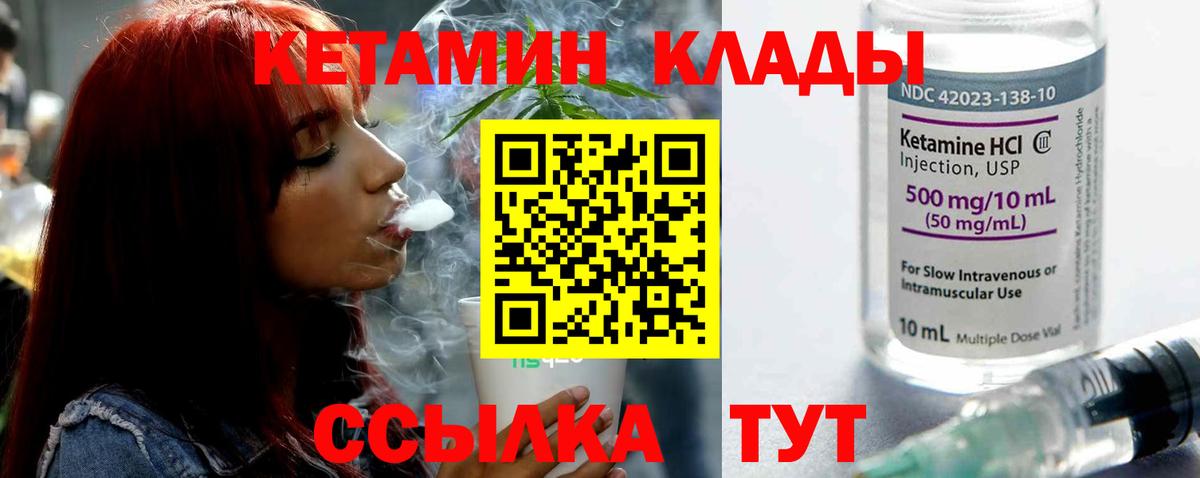 КЕТАМИН VHQ Орехово-Зуево