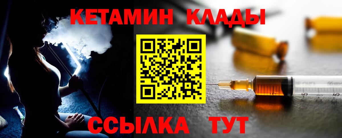 КЕТАМИН ketamine  Вход с VPN  Орехово-Зуево 