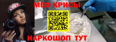 мяу мяу кристалл Будённовск