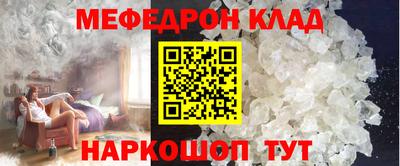 мяу мяу кристалл Будённовск