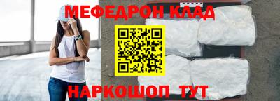 мяу мяу кристалл Будённовск