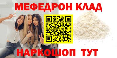 мяу мяу кристалл Будённовск