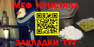 мяу мяу кристалл Будённовск