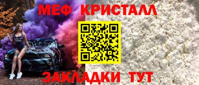 мяу мяу кристалл Будённовск