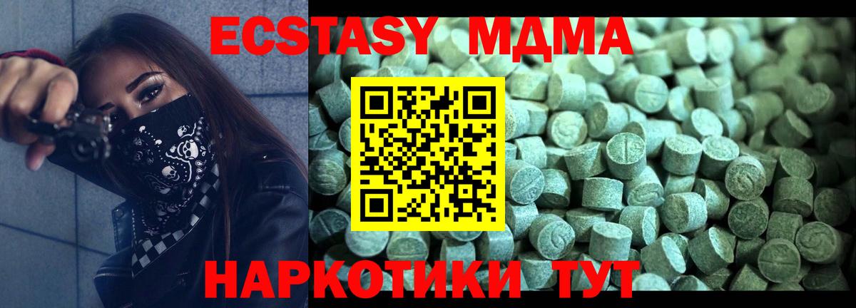 МДМА VHQ  МДМА crystal  Вход с VPN  Орехово-Зуево 