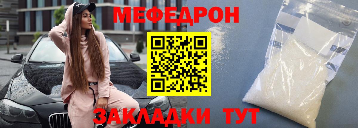 МЯУ-МЯУ  МЕГА   Вход с VPN  Орехово-Зуево  МЯУ-МЯУ mephedrone  Меф мука 