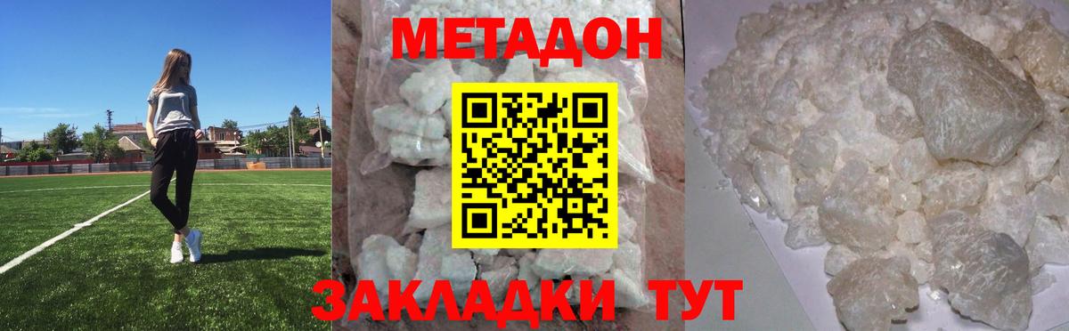 МЕТАДОН мёд  Вход с VPN  Орехово-Зуево 