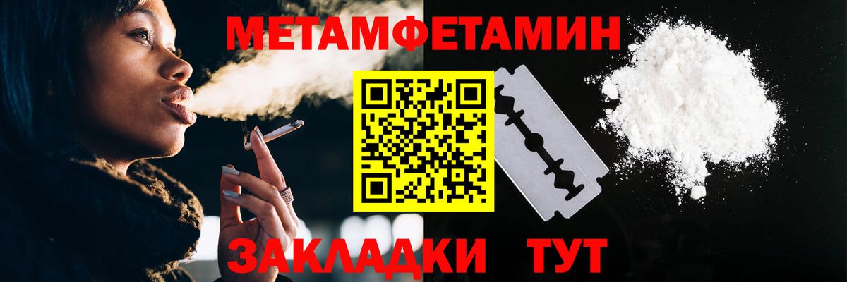 Метамфетамин Methamphetamine Орехово-Зуево