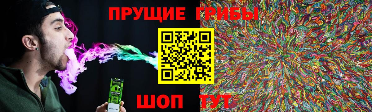 Галлюциногенные грибы ЛСД  Вход с VPN  Псилоцибиновые грибы GOLDEN TEACHER  Орехово-Зуево 
